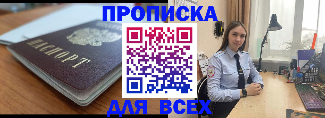 регистрация в Суворове