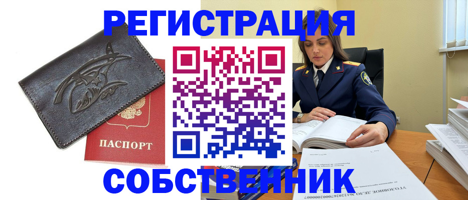 временная регистрация надежно в Суворове